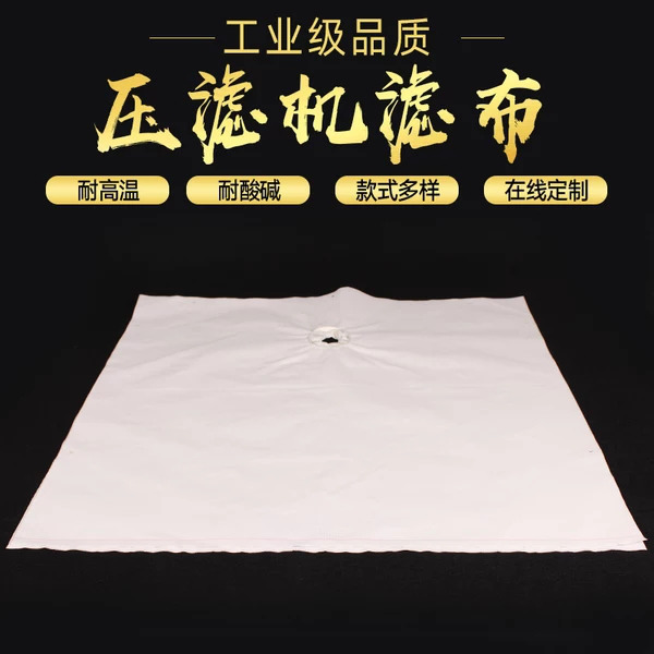濾布